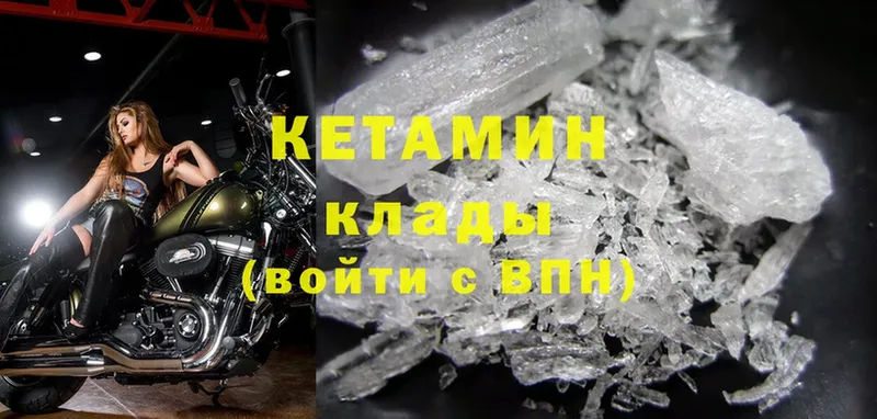 Кетамин ketamine  ссылка на мегу tor  Далматово 